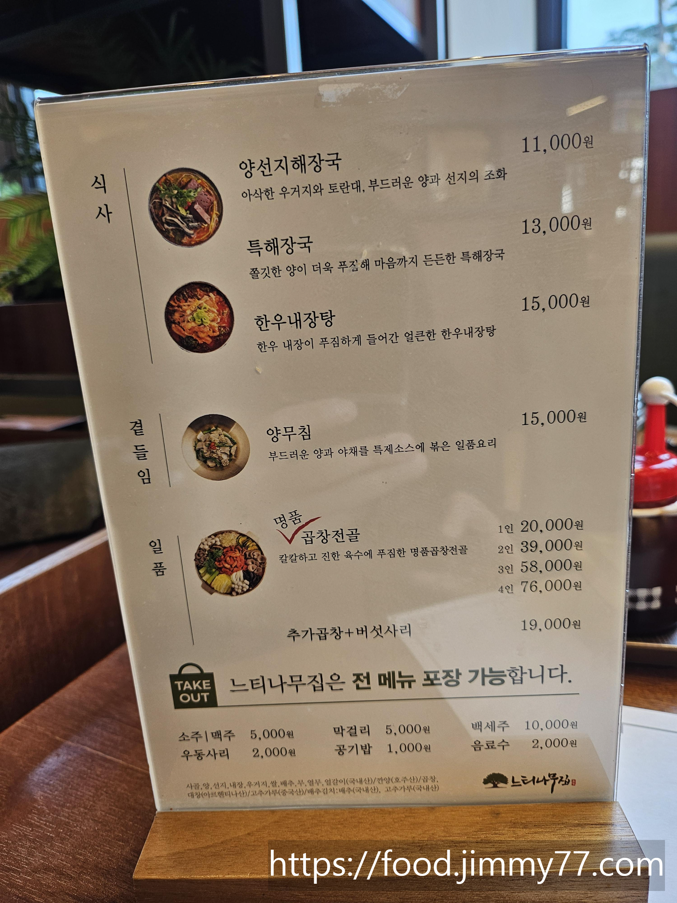 테이블메뉴판