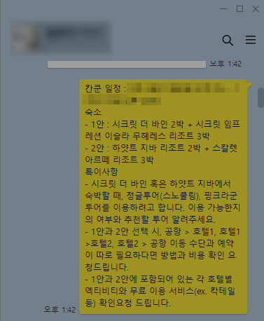 문의-문자