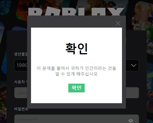 로블록스 문제 풀기