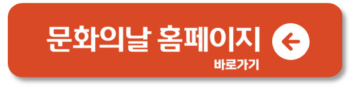 문화의 날 영화할인 시간 CGV 메가박스 롯데시네마 4