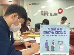 국민건강보험 환급금 조회