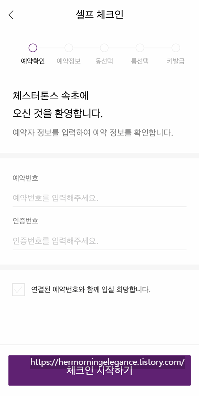 체스터톤스 속초 호텔