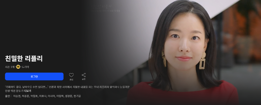 친밀한 리플리