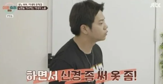 욕설과 고성이 오가는 화면