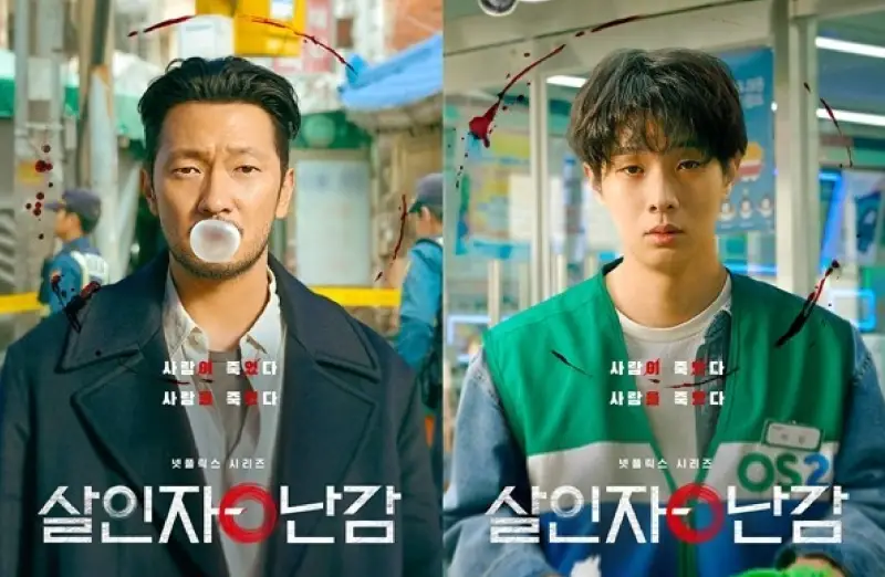 살인자o난감 드라마 등장 배우 손석구&#44; 최우식