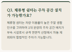 농막 설치조건 