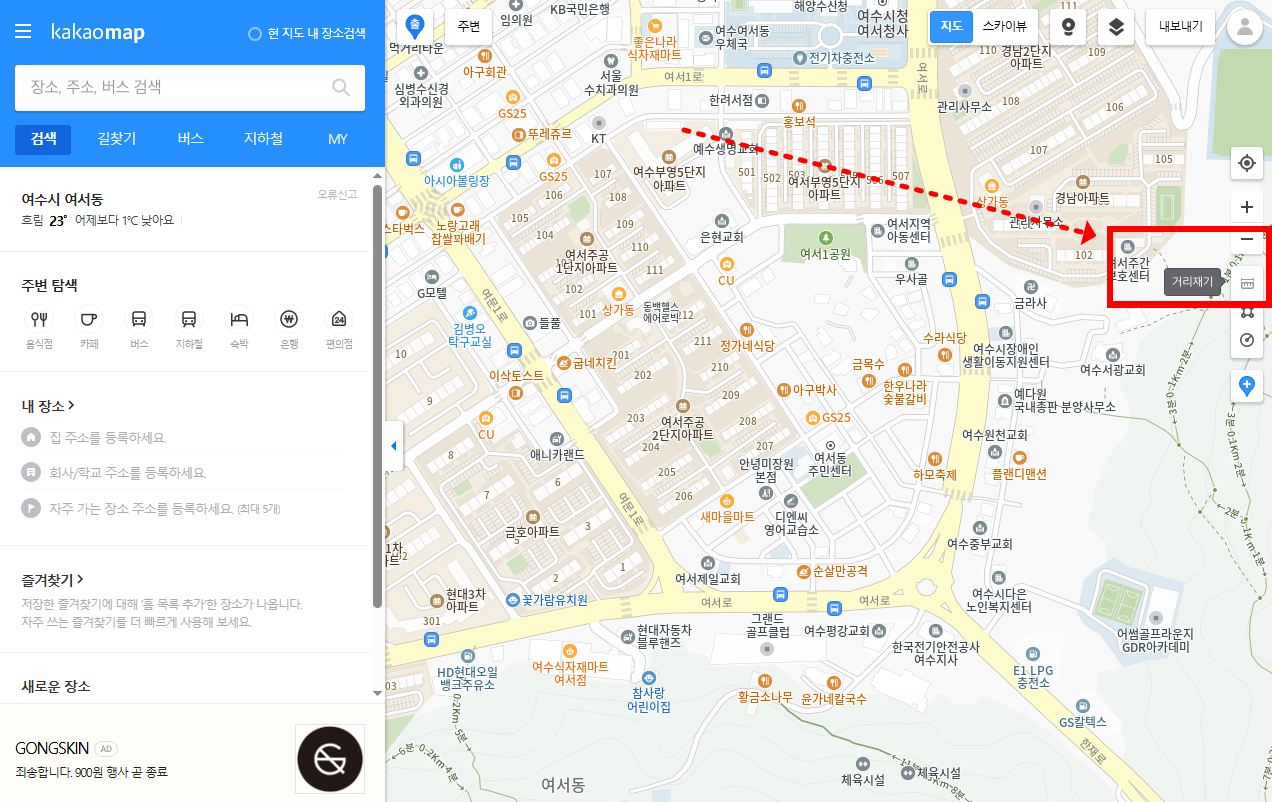 다음지도 직선거리 측정(카카오맵)