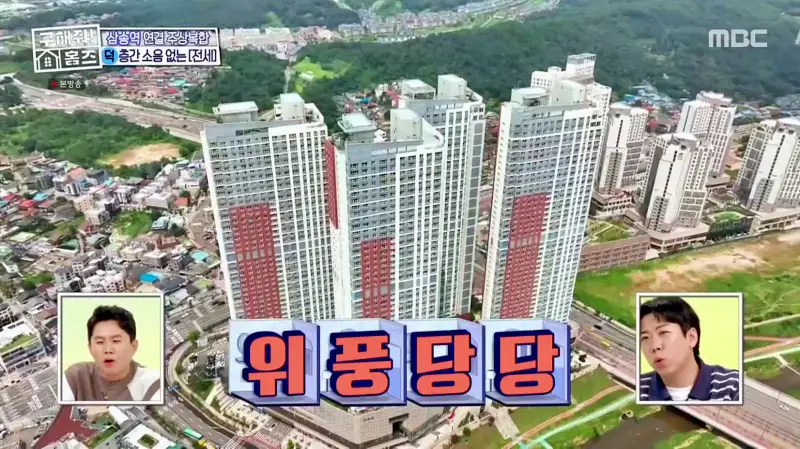 구해줘홈즈 고양시 덕양구 삼송동 삼송 그 집이 알고 싶다 하우스 매물 가격 및 구조 인테리어 리모델링 소개