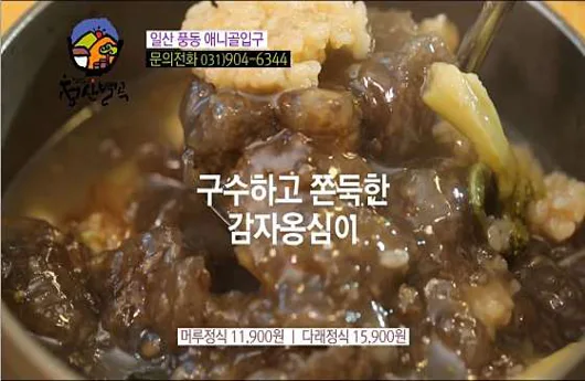 청산별곡 일산 애니골점