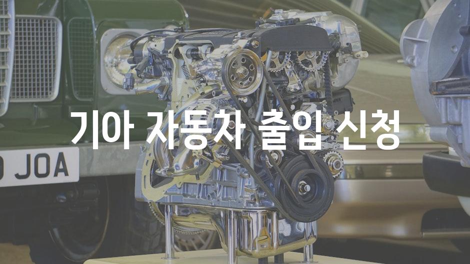 Automotive 7