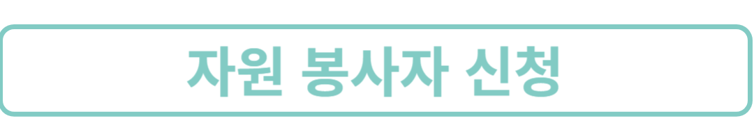 MBC 섬진강 꽃길 마라톤대회