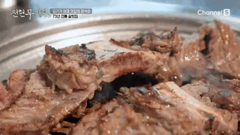 연희동 서서갈비집의 양념 소갈비가 불판 위에서 맛있게 구워지고 있는 장면