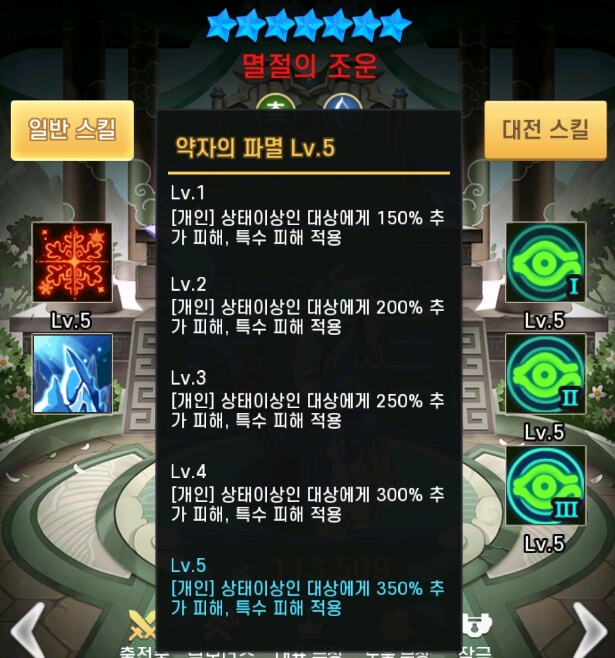 조운-상태이상피해