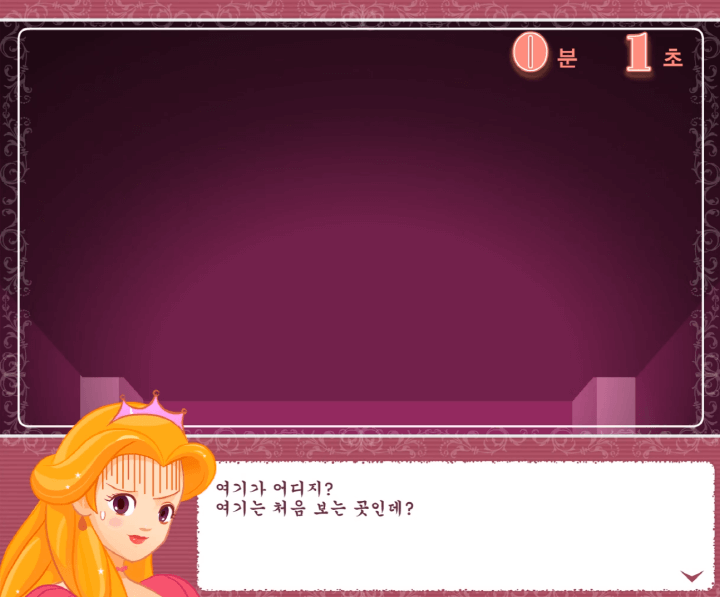 크라라-공주와-이상한-방-탈출-플래시게임-시작-화면
