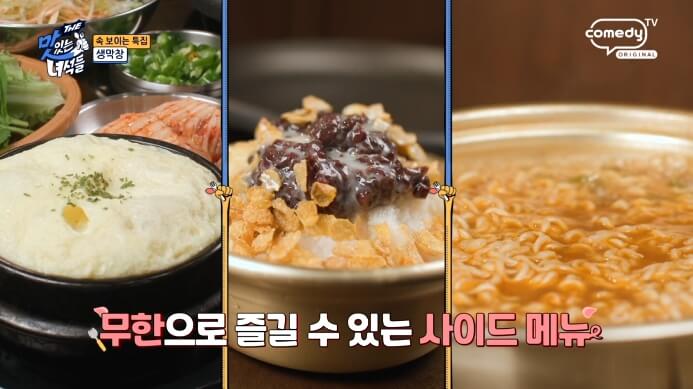 무한-사이드메뉴