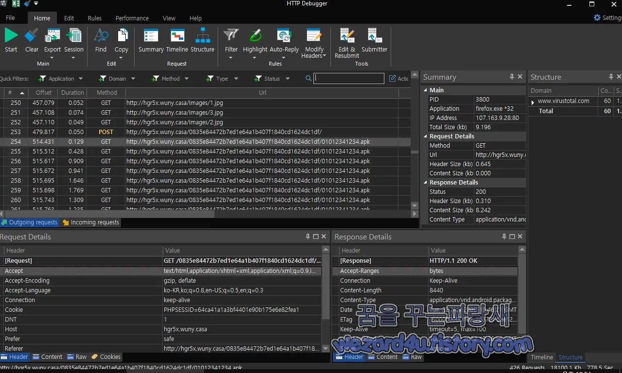 HTTP Debugger Pro 본 악성코드 다운로드
