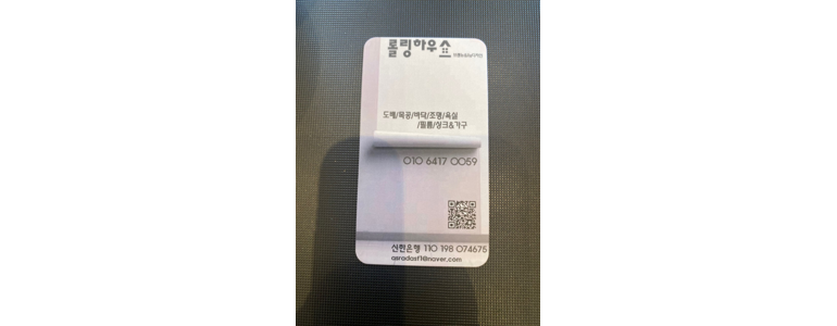 구미시 도배공사