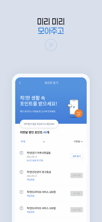 삼성화재 다이렉트 어플, 자동차보험, 운전자보험