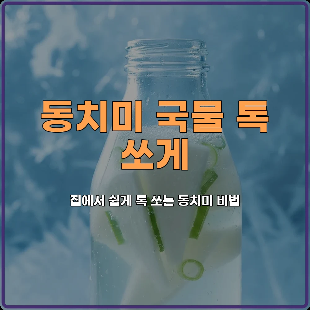 집밥레시피