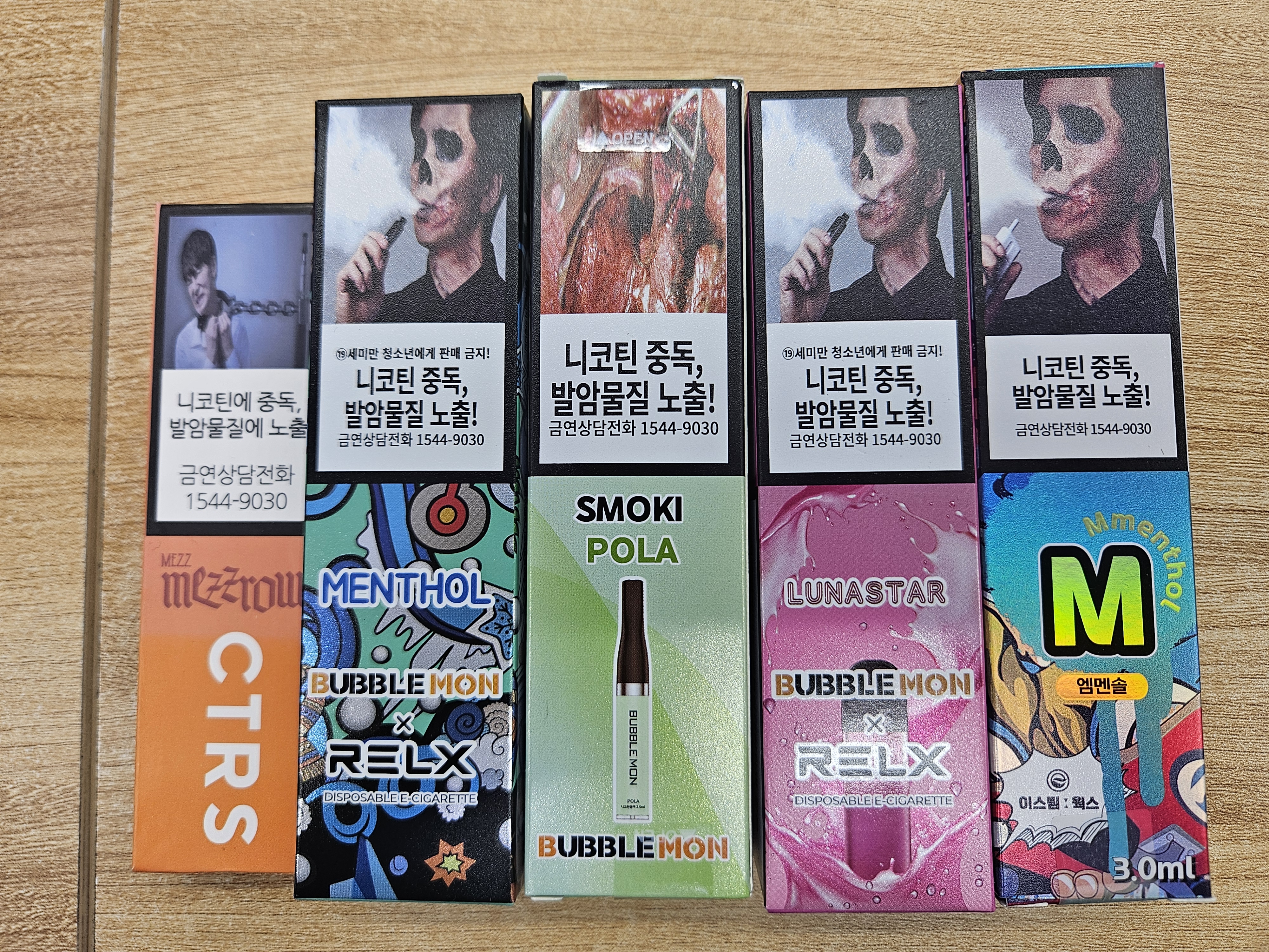 편의점 액상 전자담배