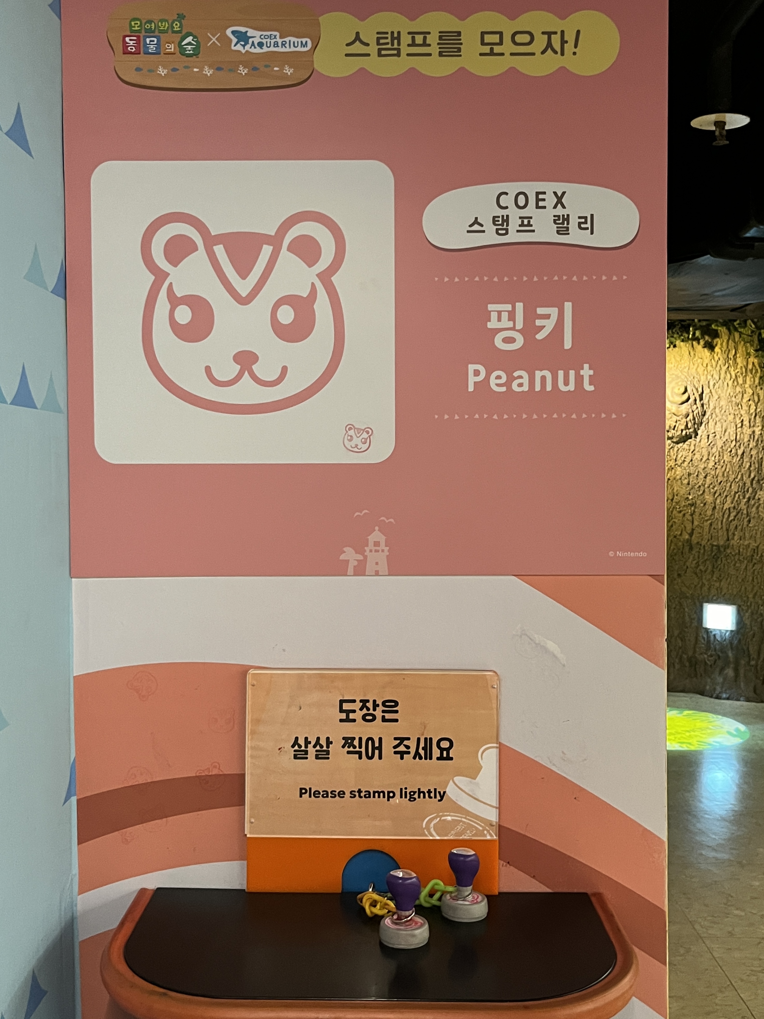 코엑스 아쿠아리움 동물의숲