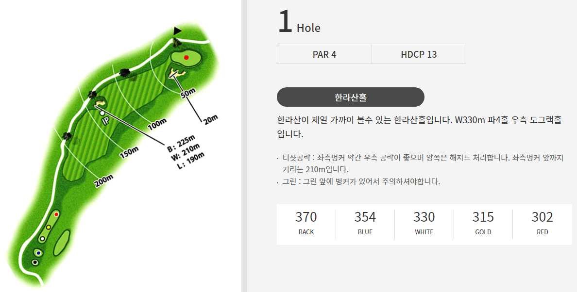 스프링데일 골프앤리조트 데일코스 1