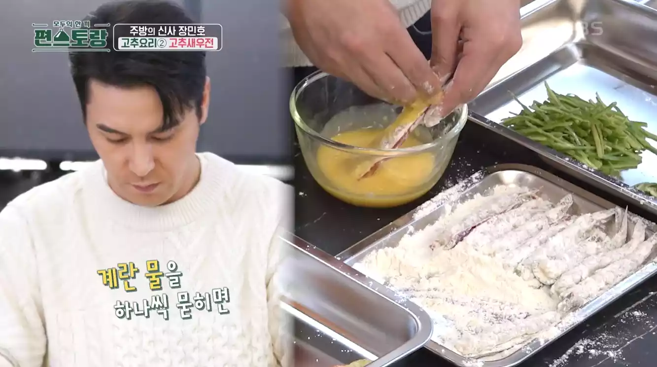 계란 물 뭍히기