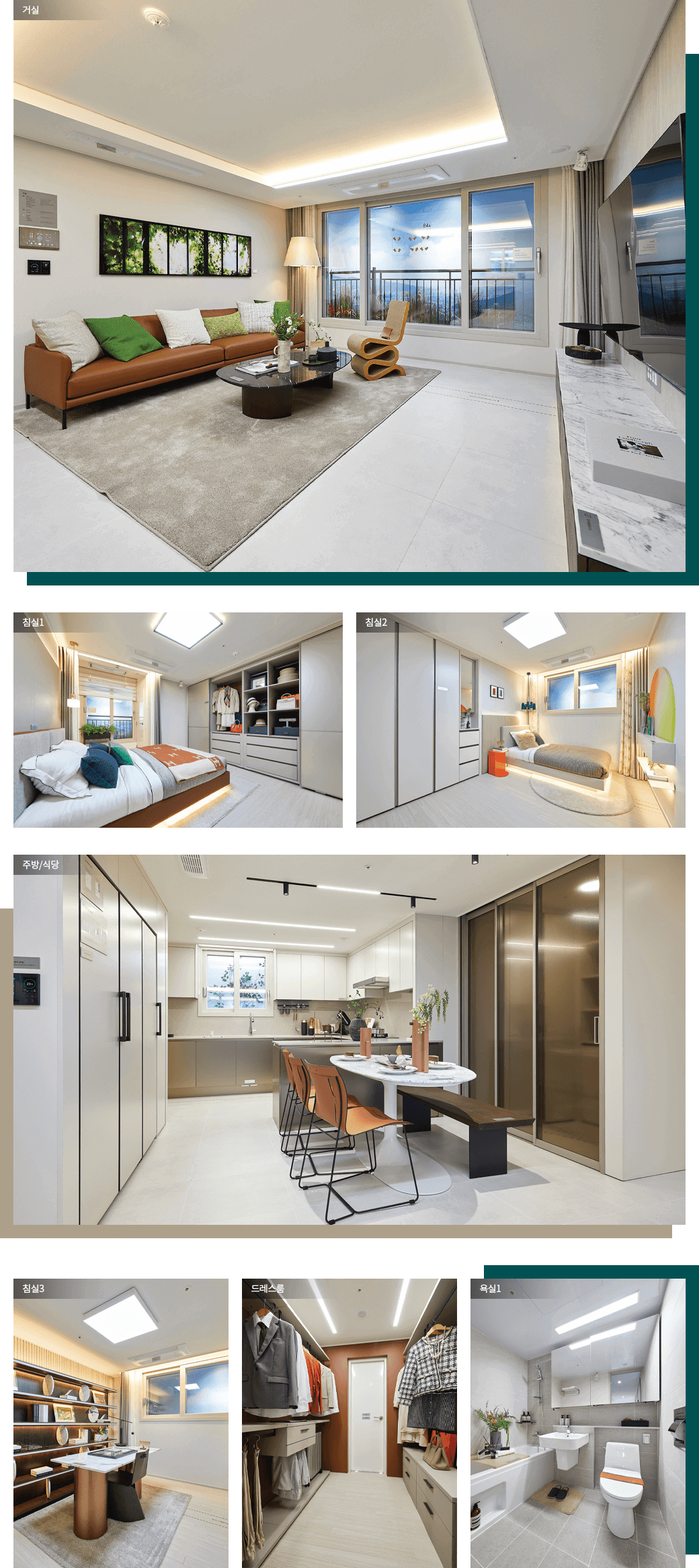 달서 푸르지오 시그니처 84A타입 인테리어