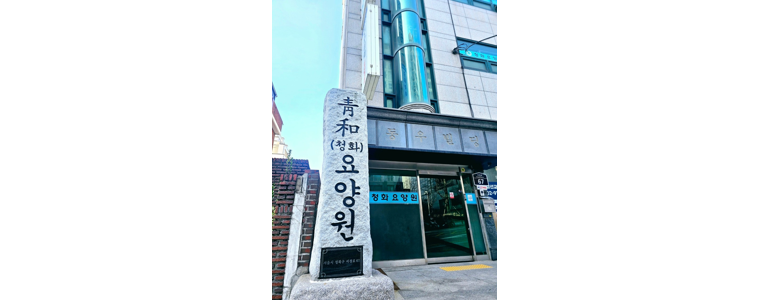 서울 성북구 요양원