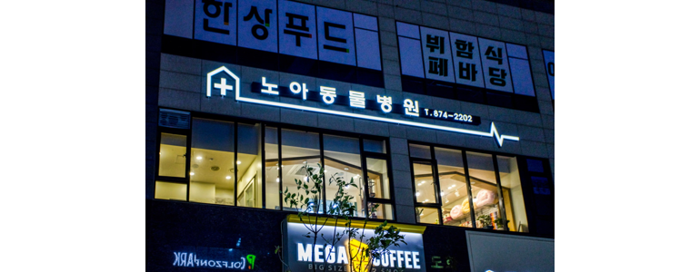 인천 미추홀구 동물병원