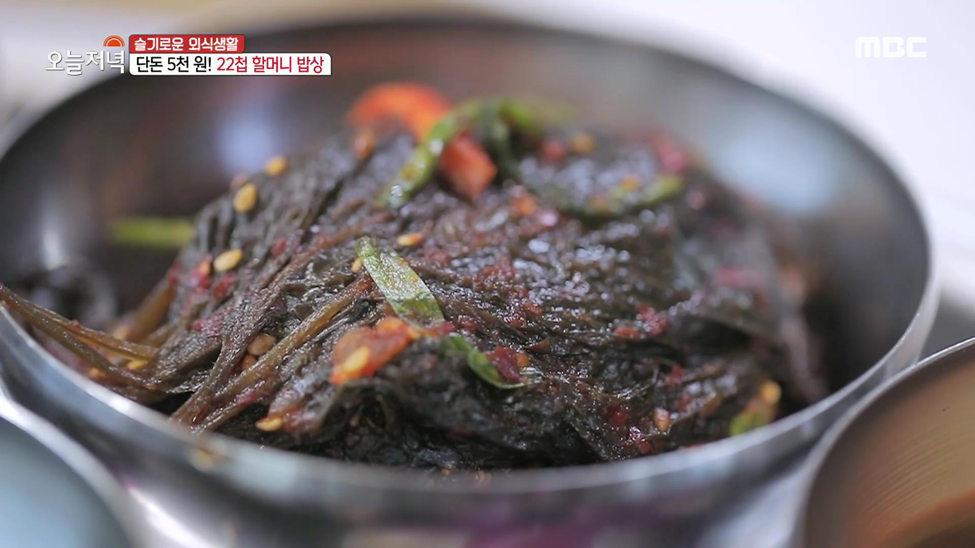 생방송 투데이 대전 우송대 22첩 6천원 청국장 백반 맛집