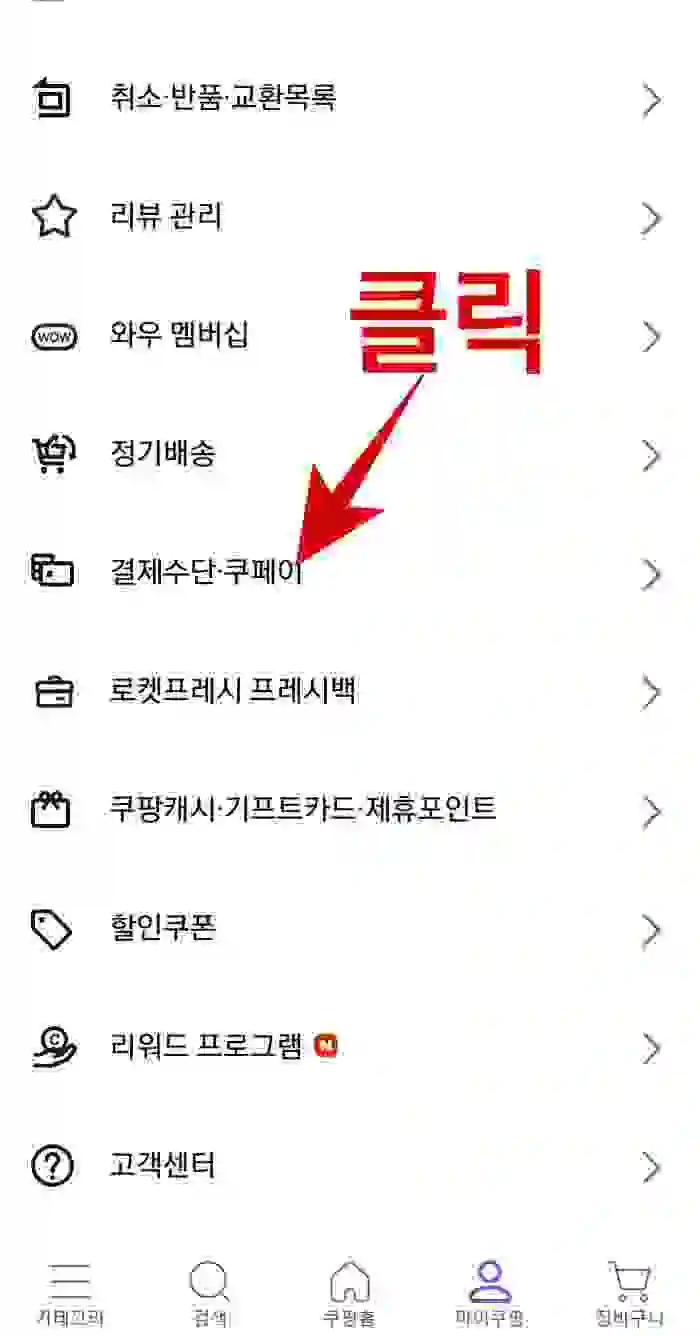 생체인증-등록-순서-2