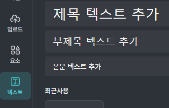 텍스트