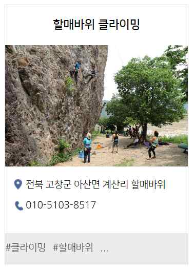 고창 가볼 만한 곳