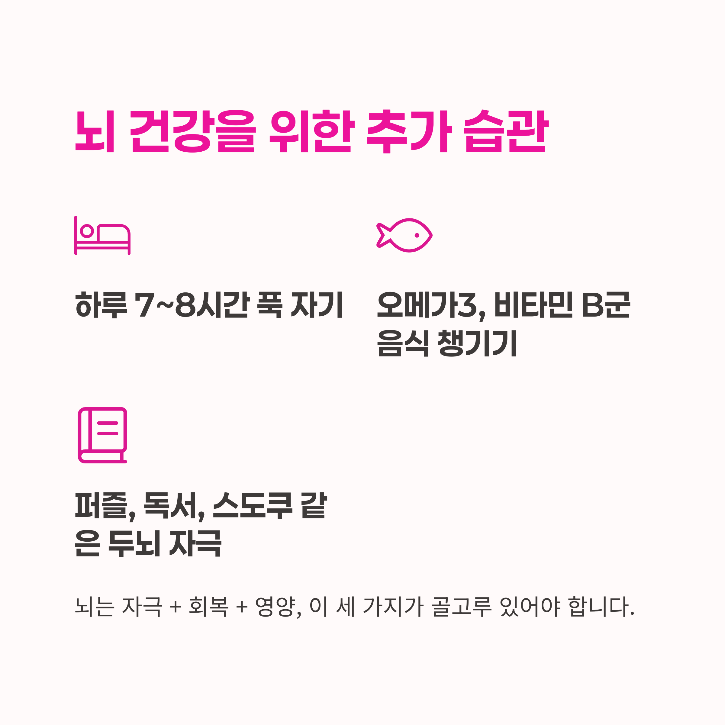 해마자극,