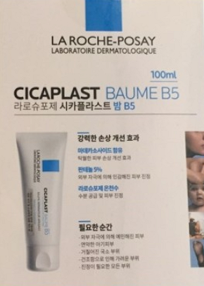 시카플라스트-밤