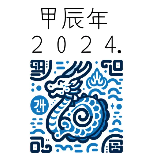 설날-인사말-좋은글