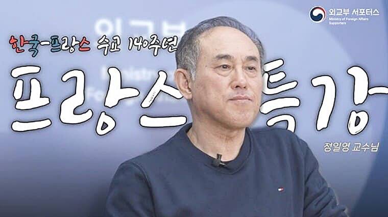 정일영-교수