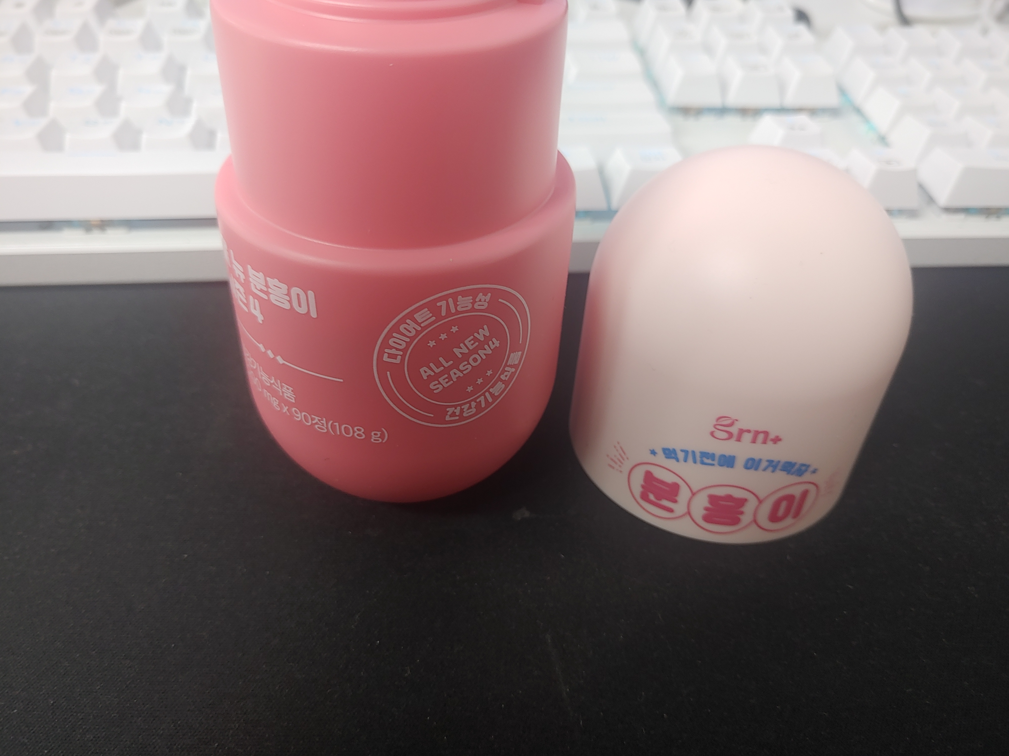 GRN 다이어트 분홍이