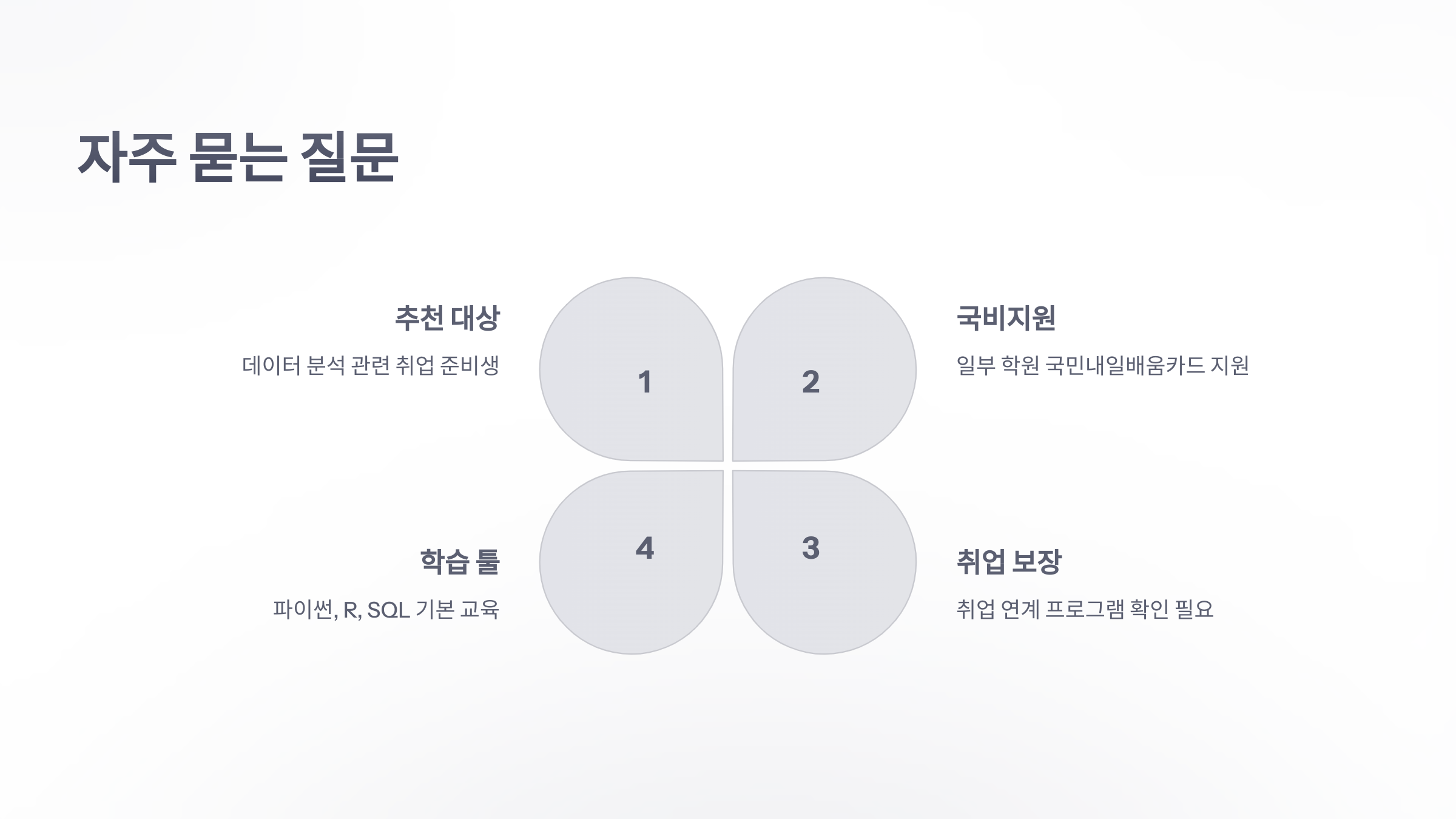 참조-데이터-분석-학원-6