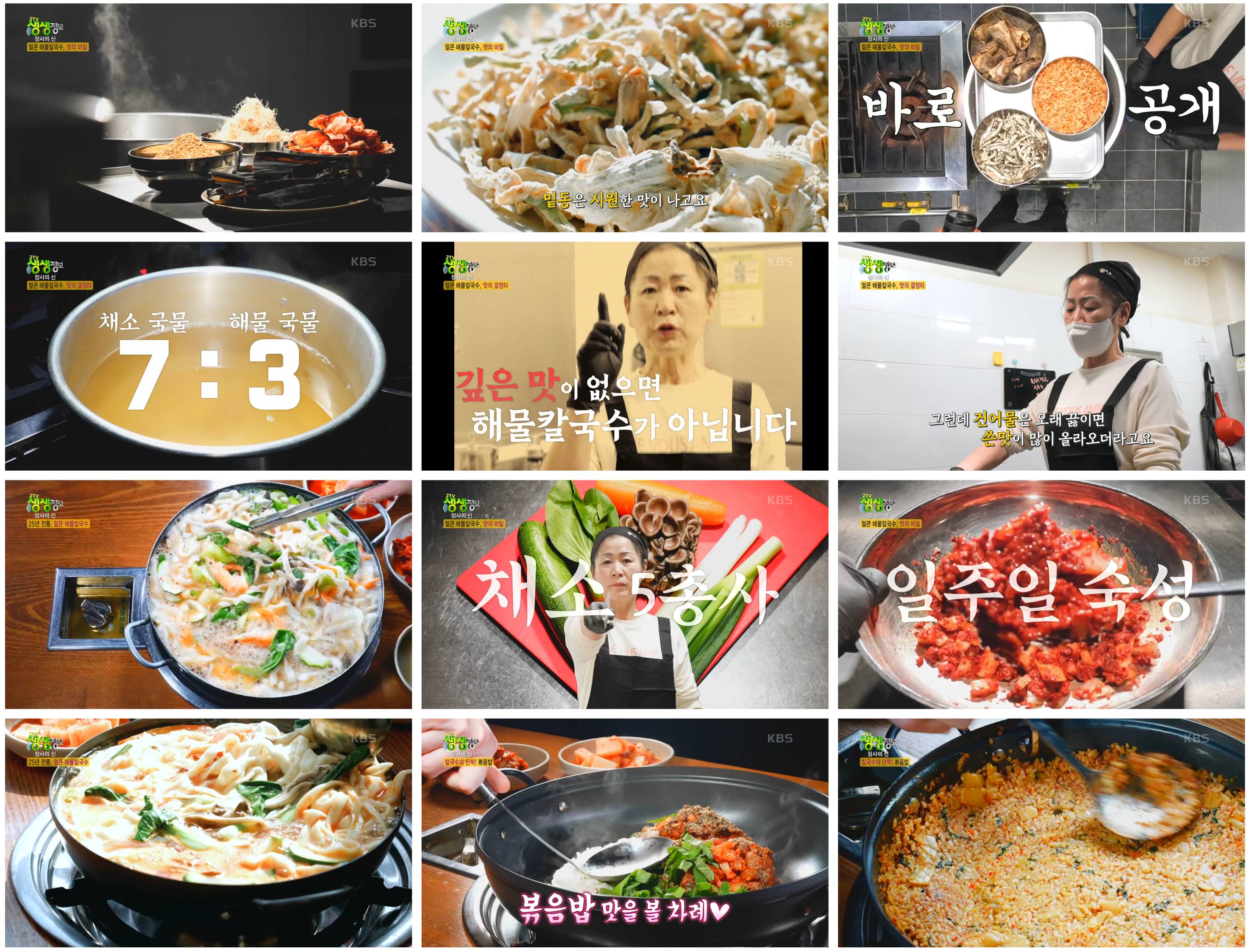 해물손칼국수 맛집