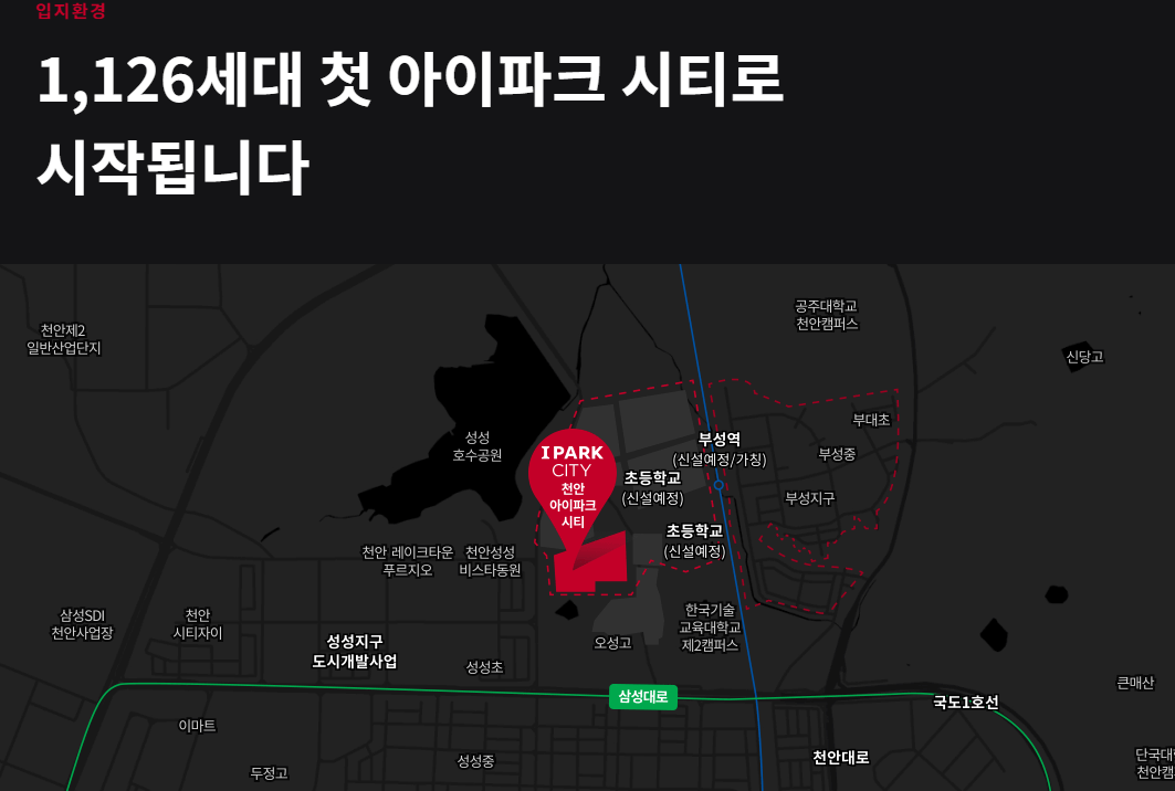 천안 아이파크 시티 분양 성성5지구 성성동
