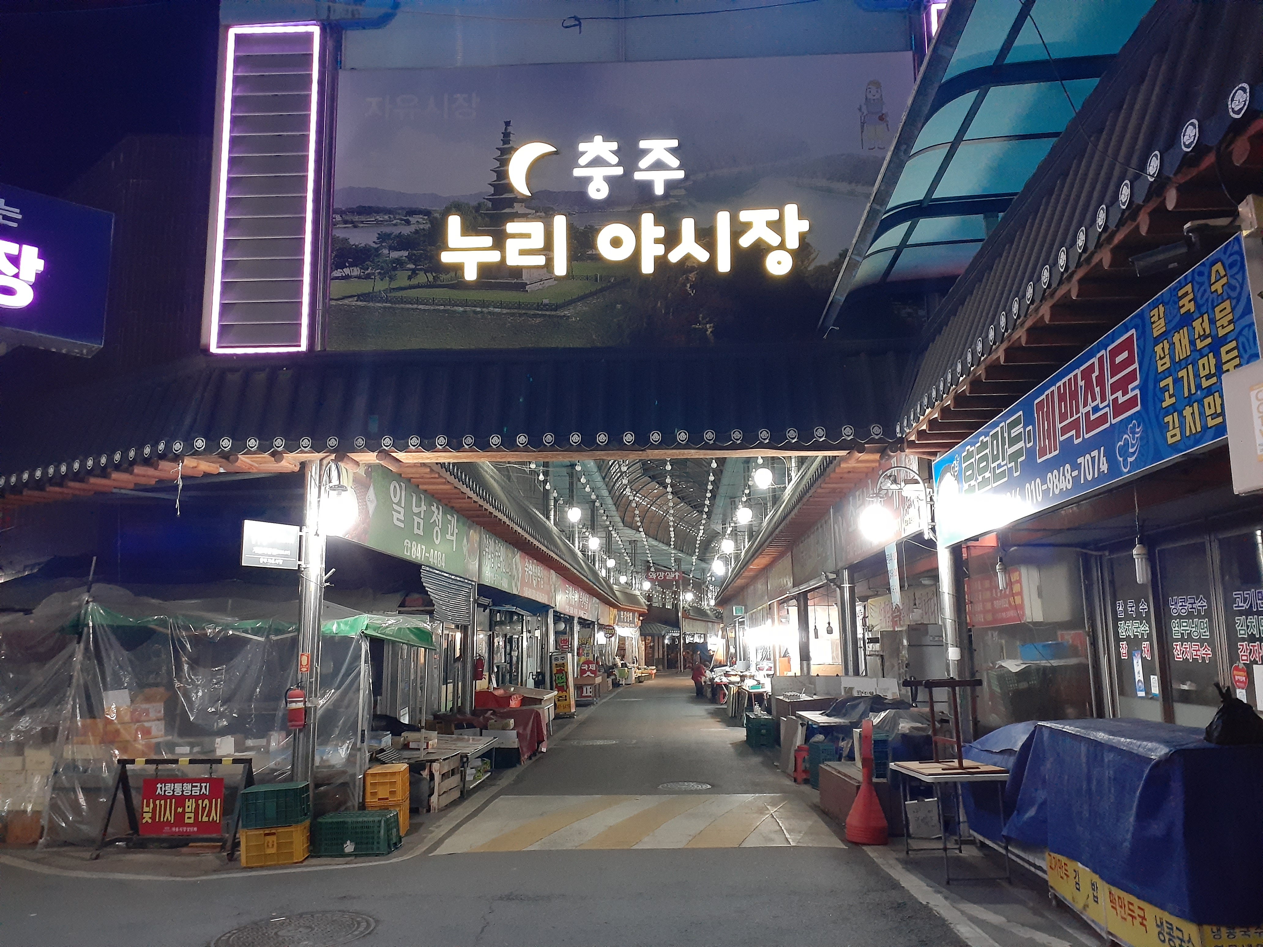 누리야시장