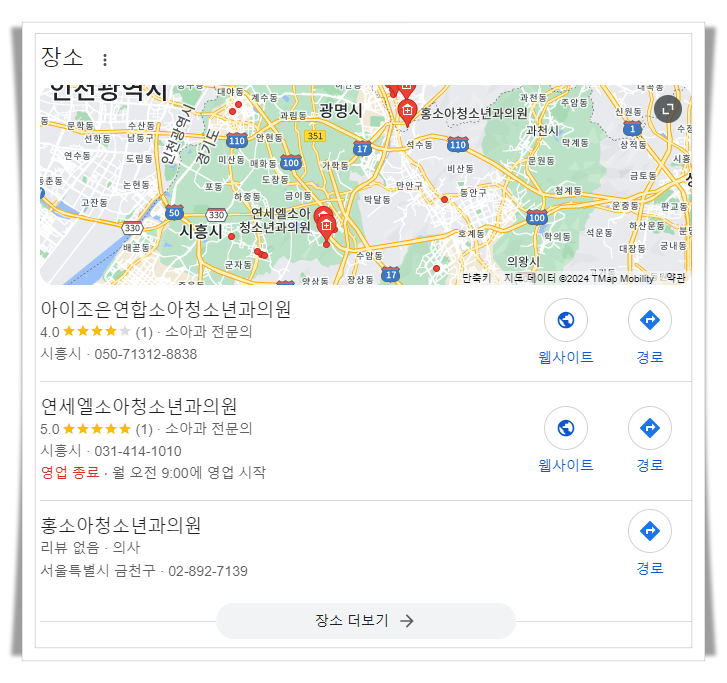 금천구-시흥동-근처-24시간-병원-소아과-추천