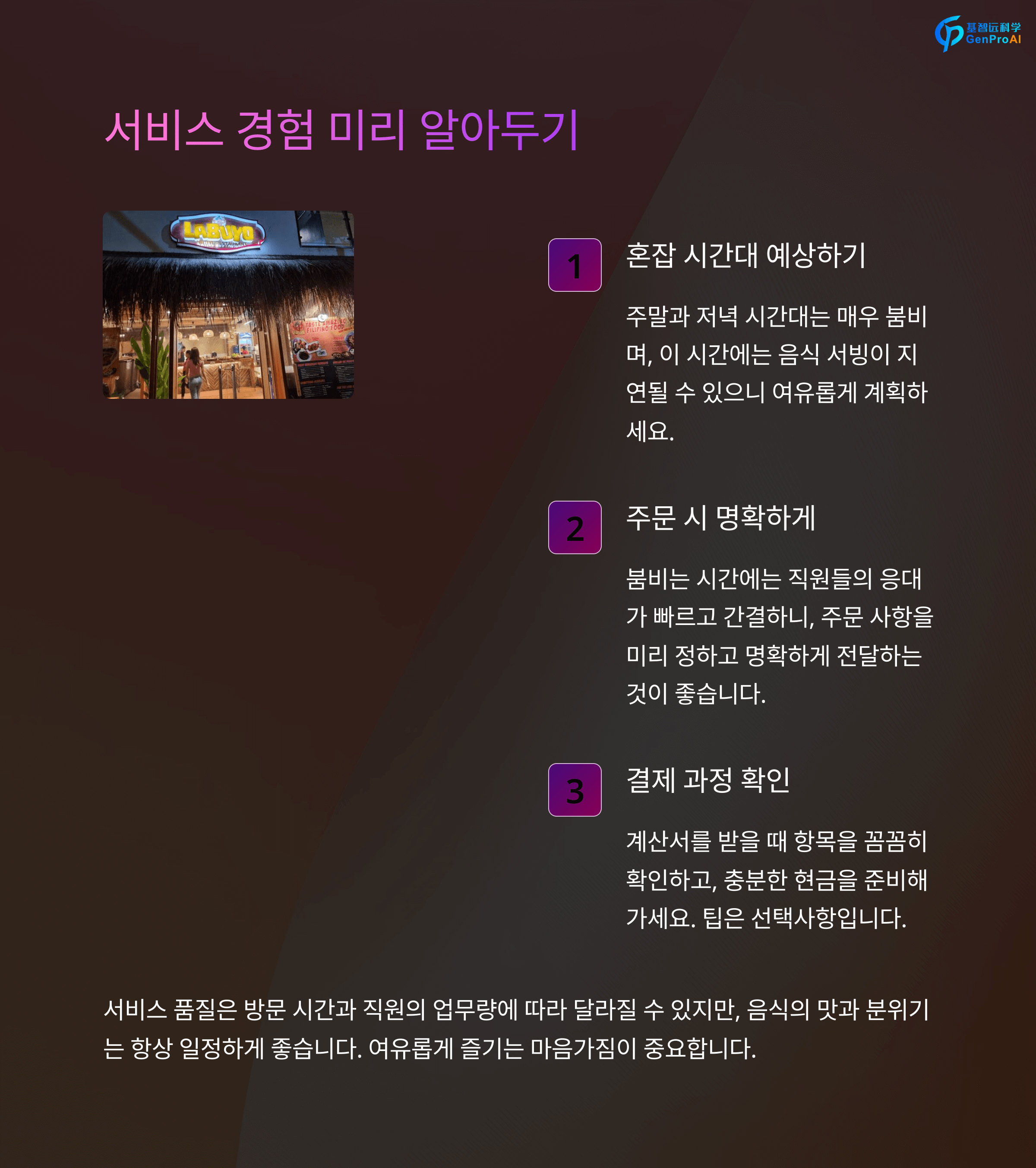 필리핀 세부 라부요