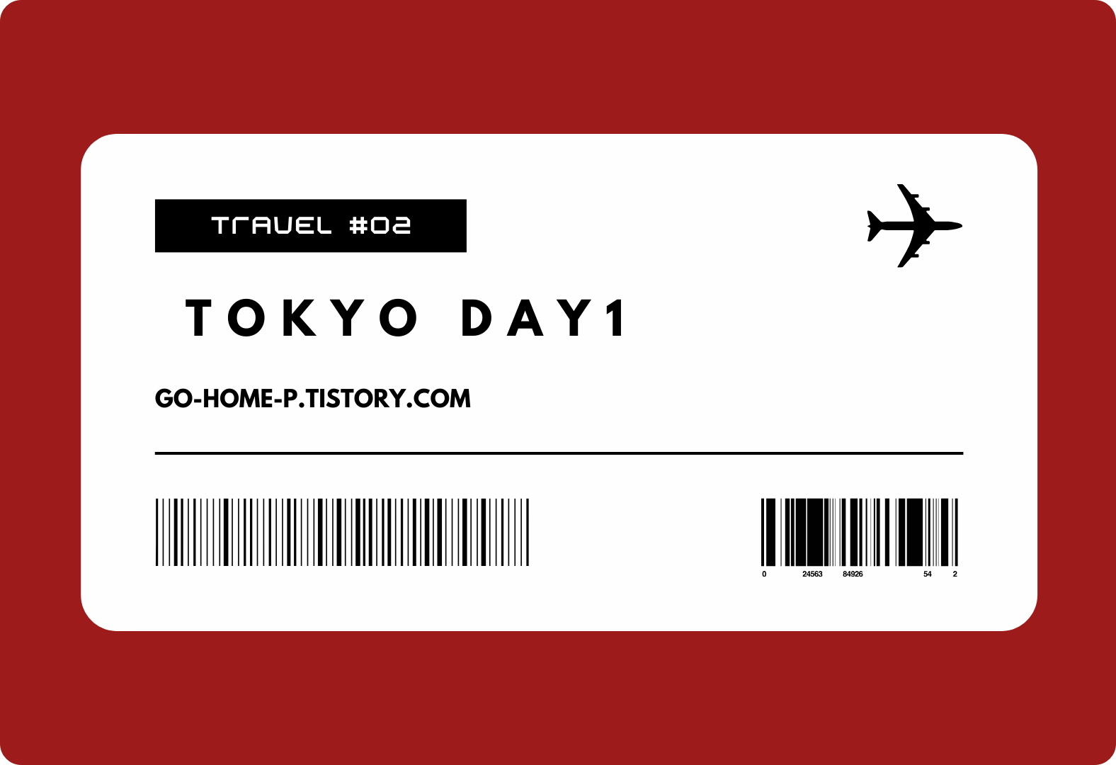 도쿄 1일차