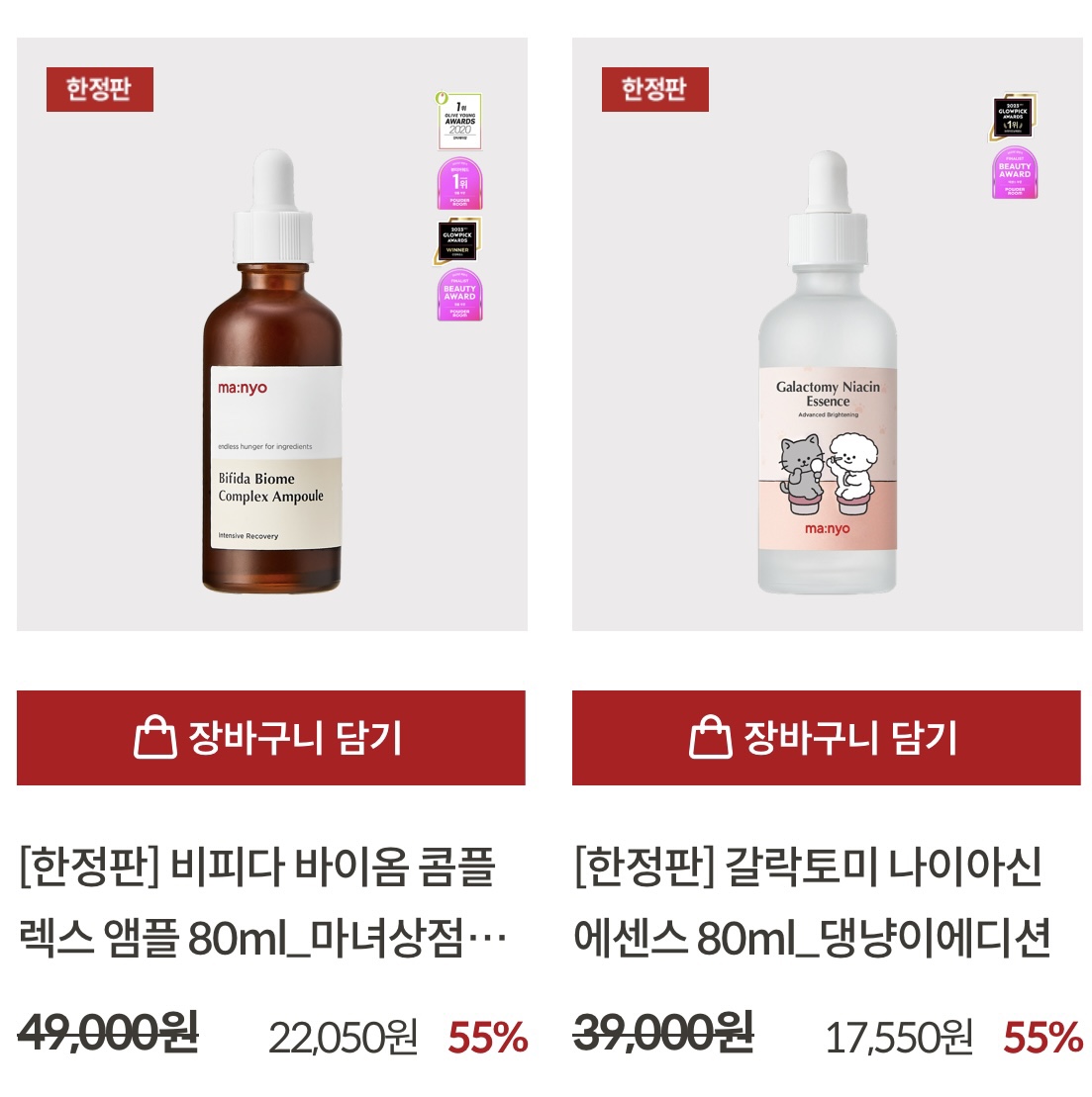 네고왕 마녀공장