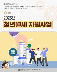 청년월세지원