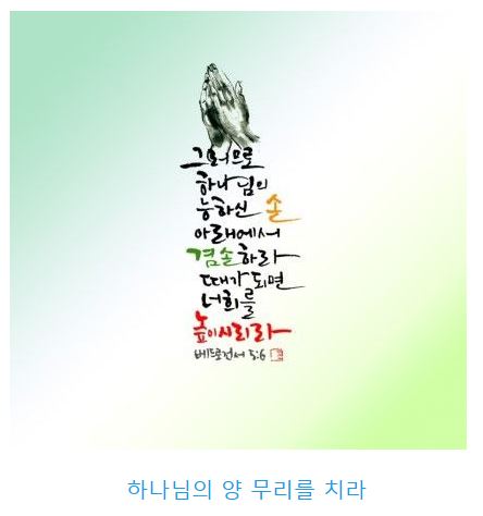 베드로전서 5장