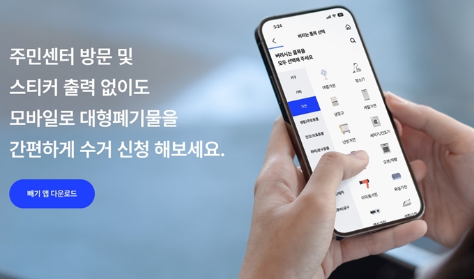 양천구 폐가구 무상 방문수거 업체 서비스